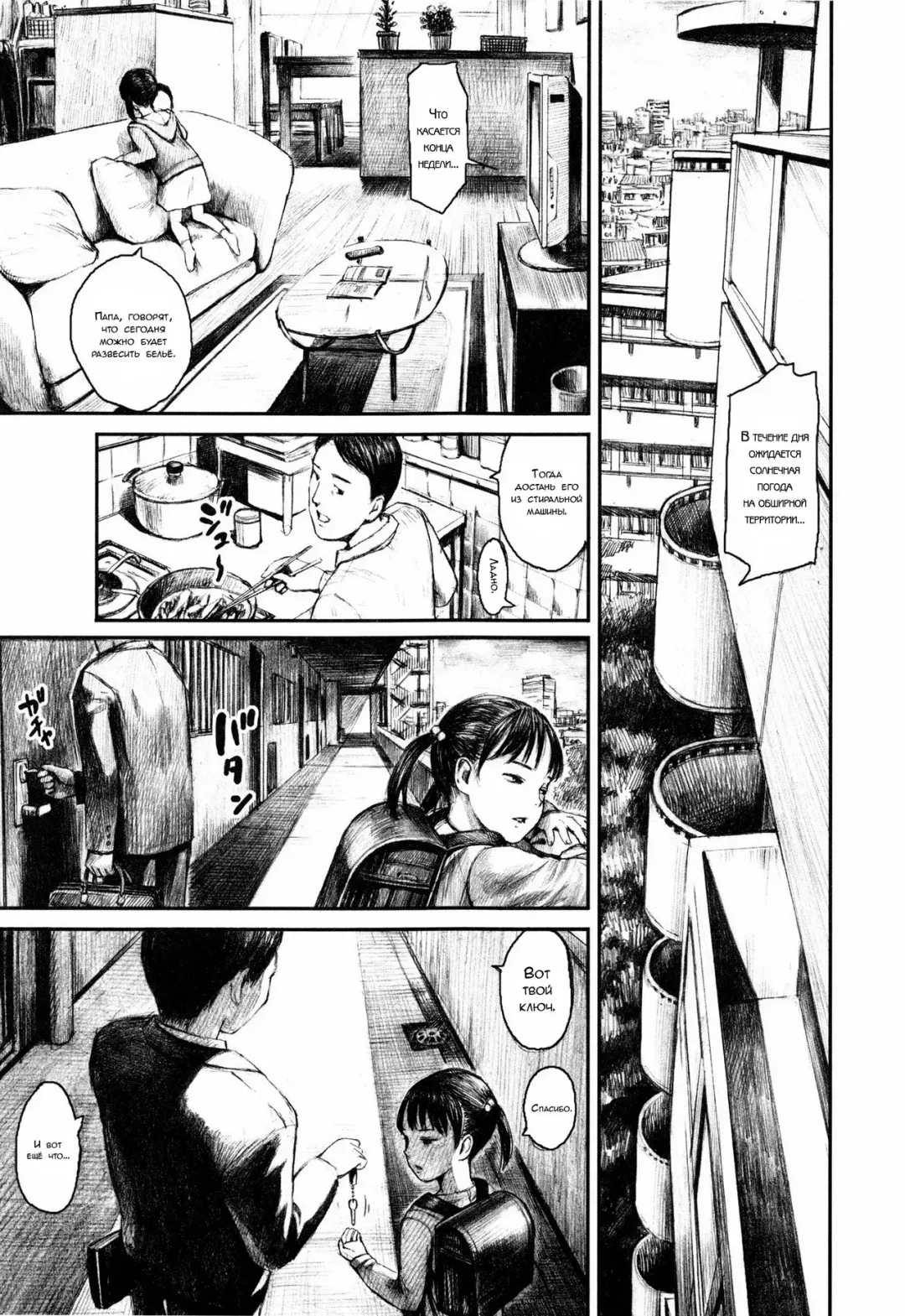 [Amagappa Shoujogun] Katei Saien | Potager Fhentai.net - Page 5