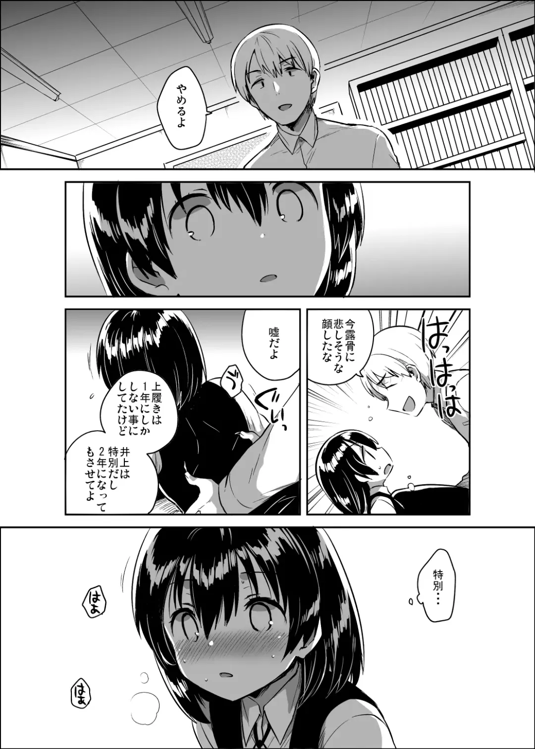 [Ichihaya] Sensei wa Lolicon de Hentai no Kuzu - A teacher is the waste abnormal by Lolita complex. Fhentai - Page 21