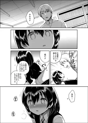 [Ichihaya] Sensei wa Lolicon de Hentai no Kuzu - A teacher is the waste abnormal by Lolita complex. Fhentai - Page 21