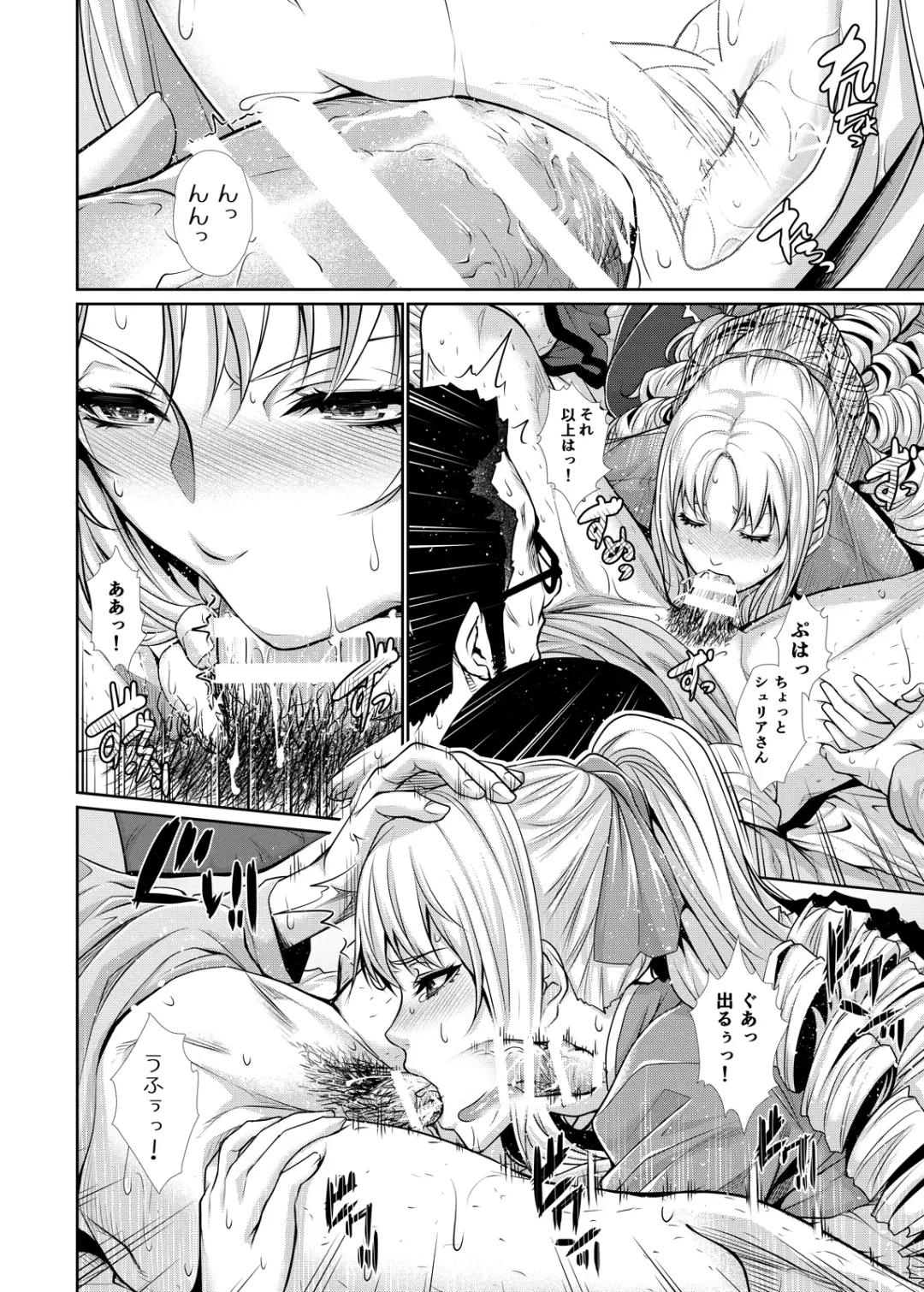 [Zucchini] Yonjyouhan x Monogatari Nijoume Fhentai - Page 12