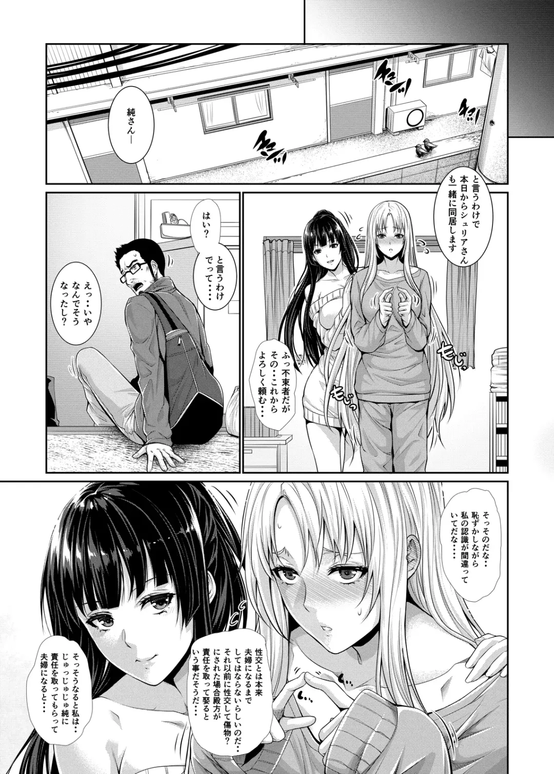 [Zucchini] Yonjyouhan x Monogatari Nijoume Fhentai - Page 30