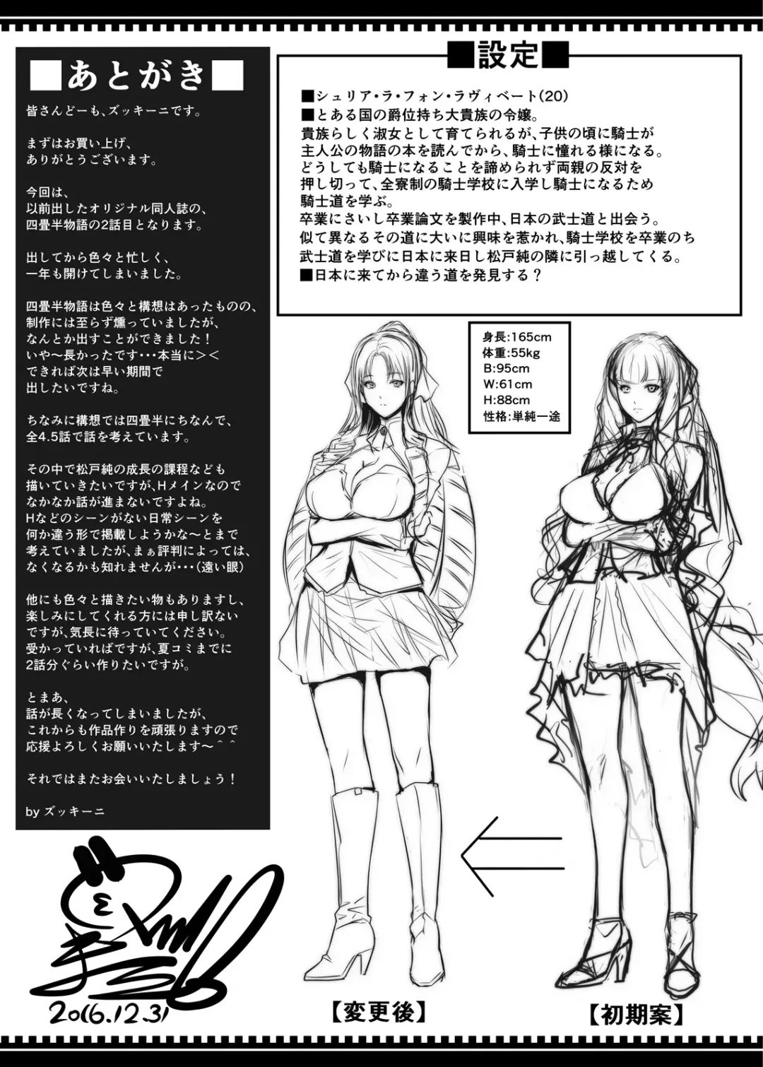 [Zucchini] Yonjyouhan x Monogatari Nijoume Fhentai - Page 32