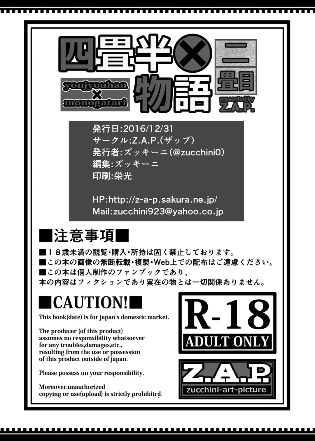 [Zucchini] Yonjyouhan x Monogatari Nijoume Fhentai - Page 33