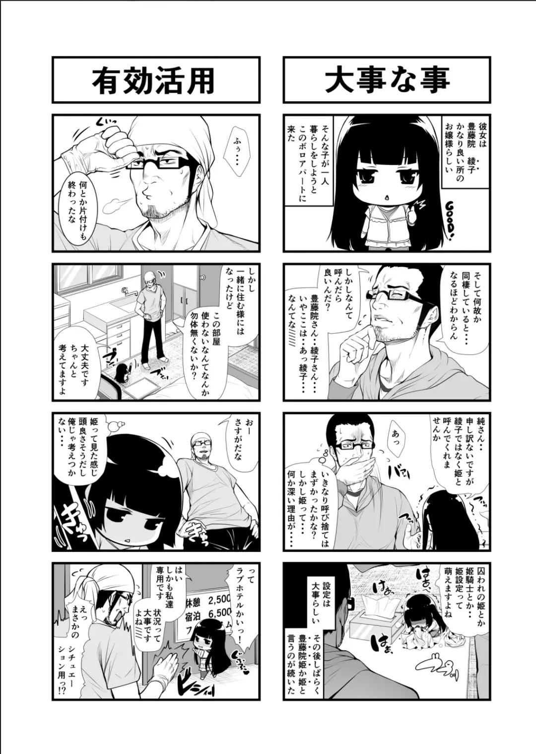 [Zucchini] Yonjyouhan x Monogatari Nijoume Fhentai - Page 37