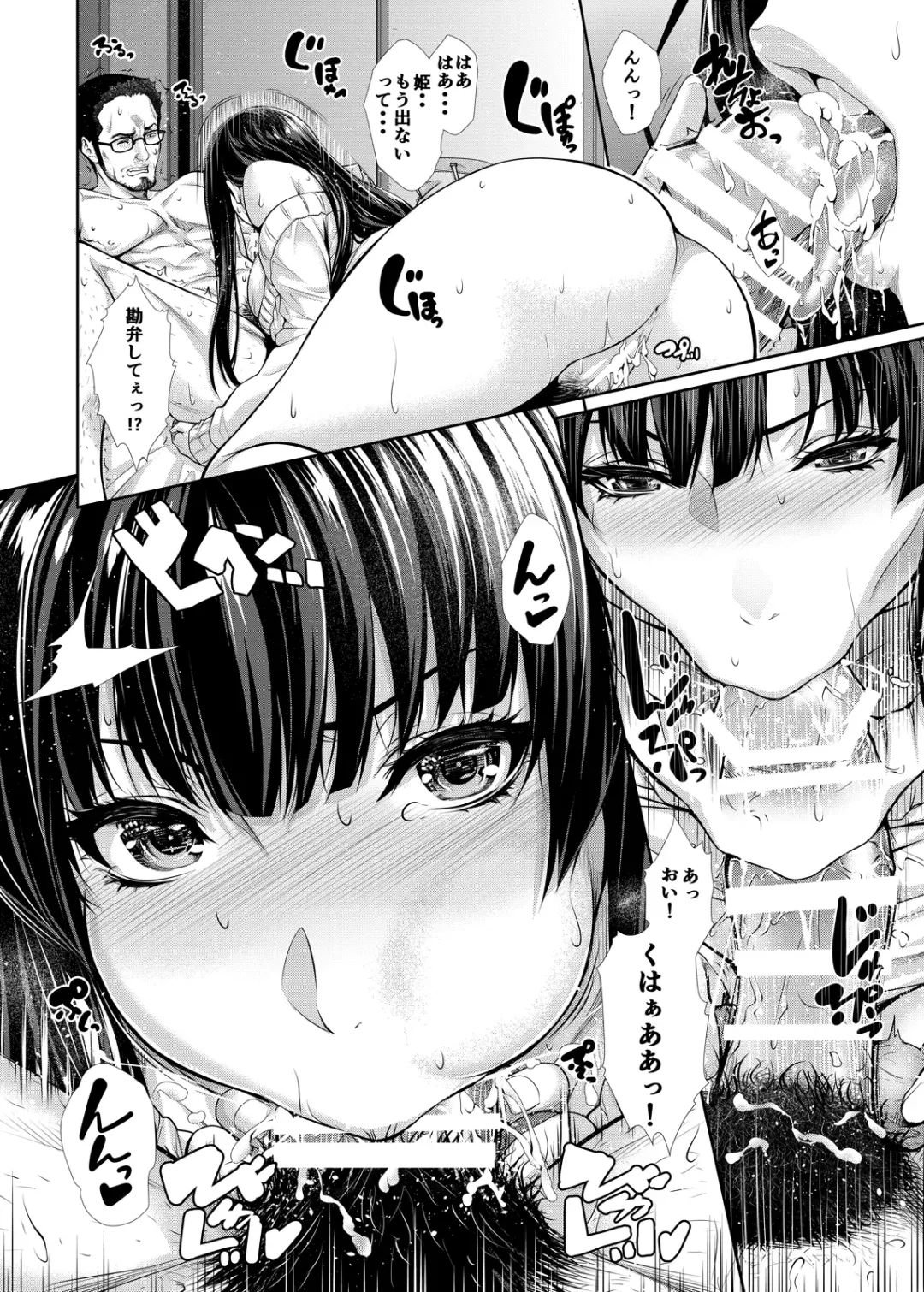 [Zucchini] Yonjyouhan x Monogatari Nijoume Fhentai - Page 4