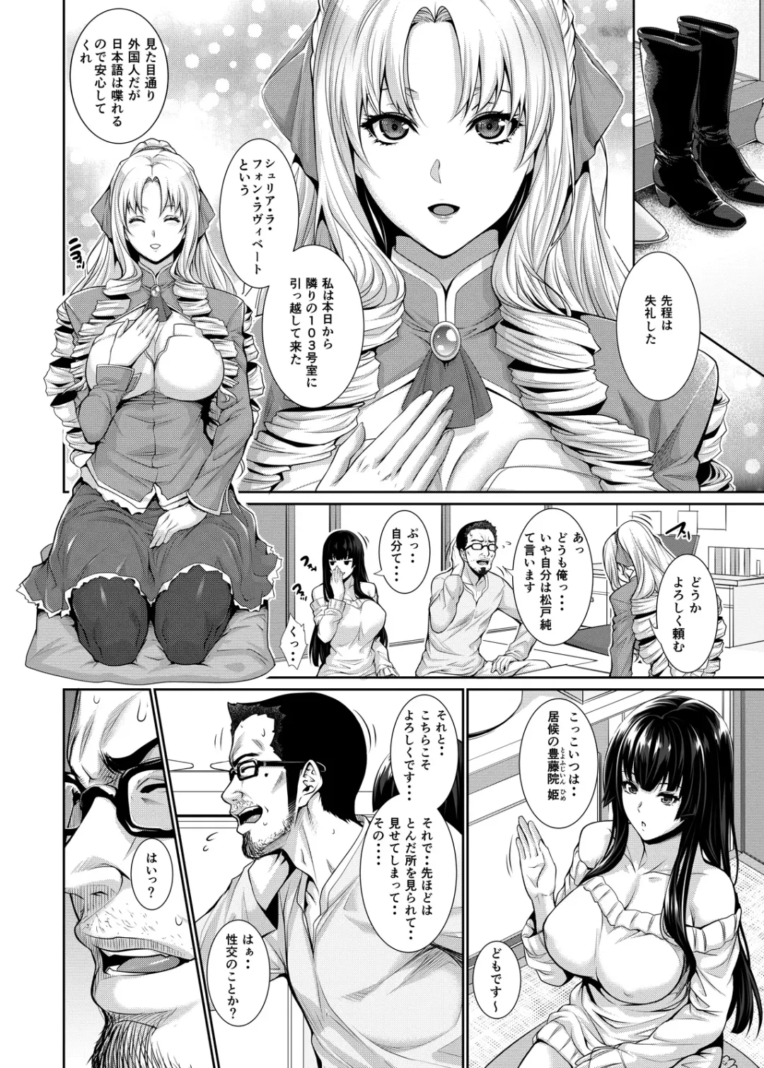 [Zucchini] Yonjyouhan x Monogatari Nijoume Fhentai - Page 6