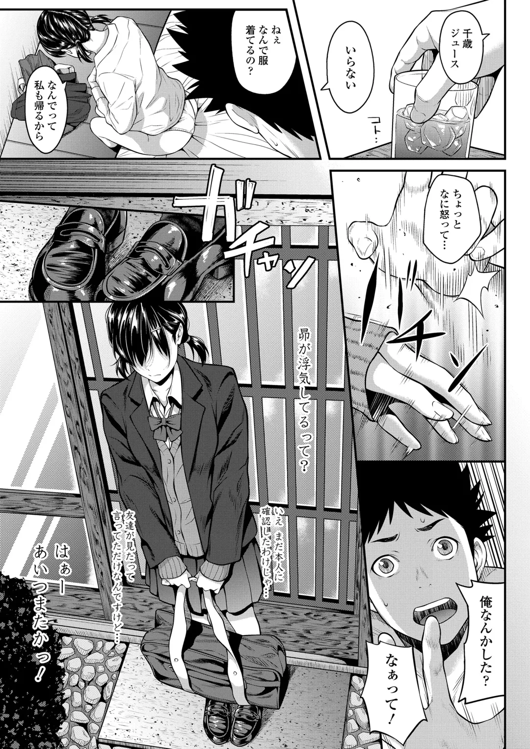 [Futamine Kobito] Iretai no wa Betsu no Hito Fhentai - Page 15