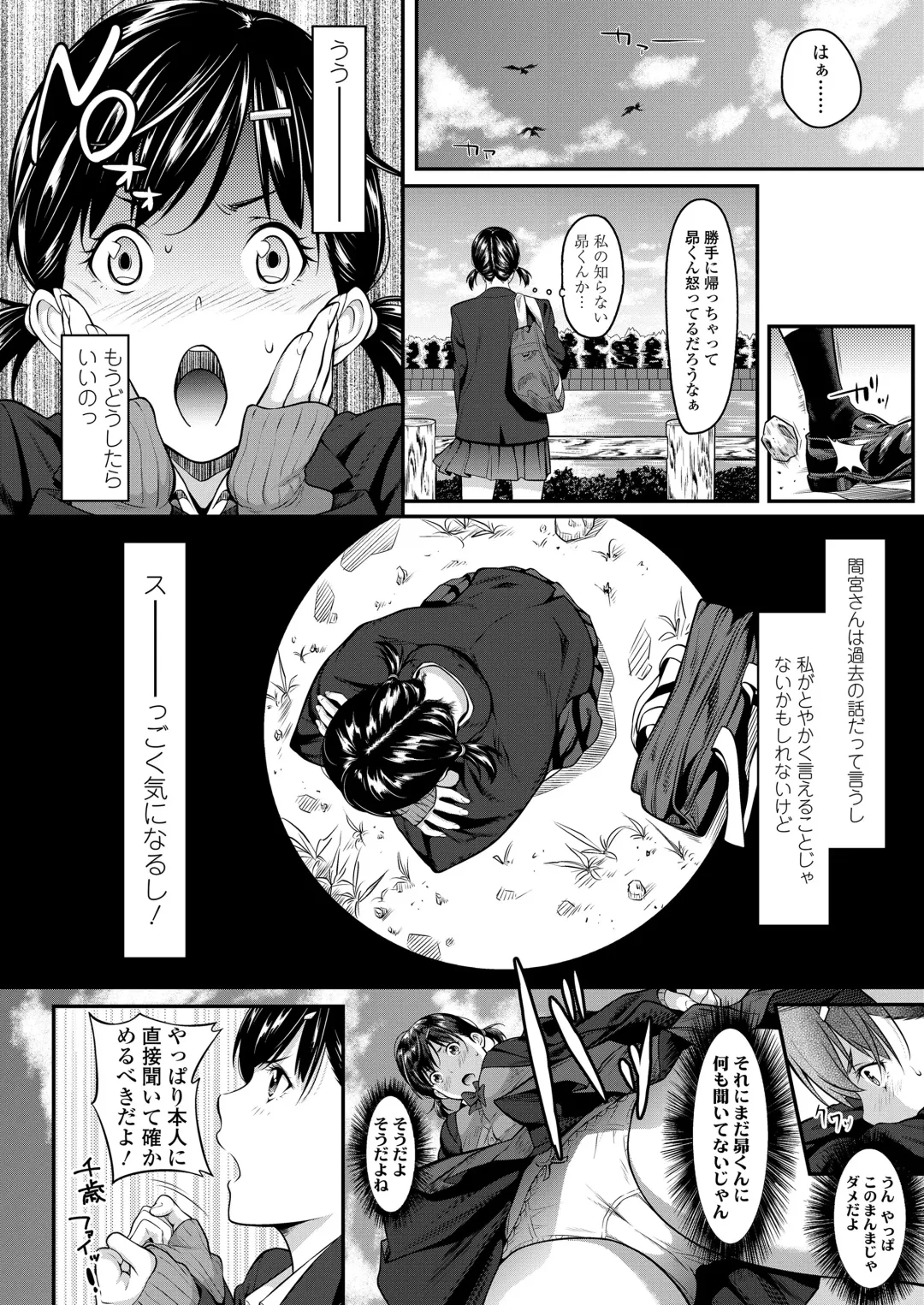 [Futamine Kobito] Iretai no wa Betsu no Hito Fhentai - Page 18