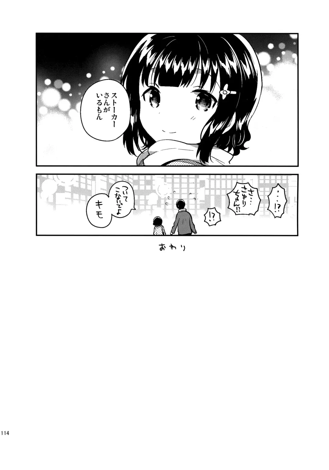 [Ichihaya] Love Letter wa Doko ni Itta no ka? Fhentai - Page 12
