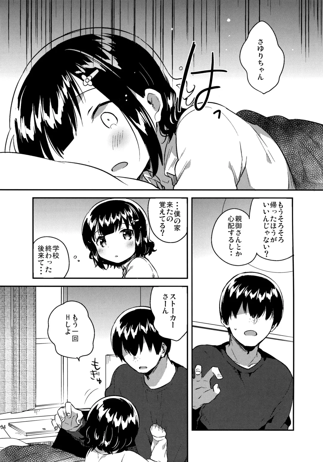 [Ichihaya] Love Letter wa Doko ni Itta no ka? Fhentai - Page 2