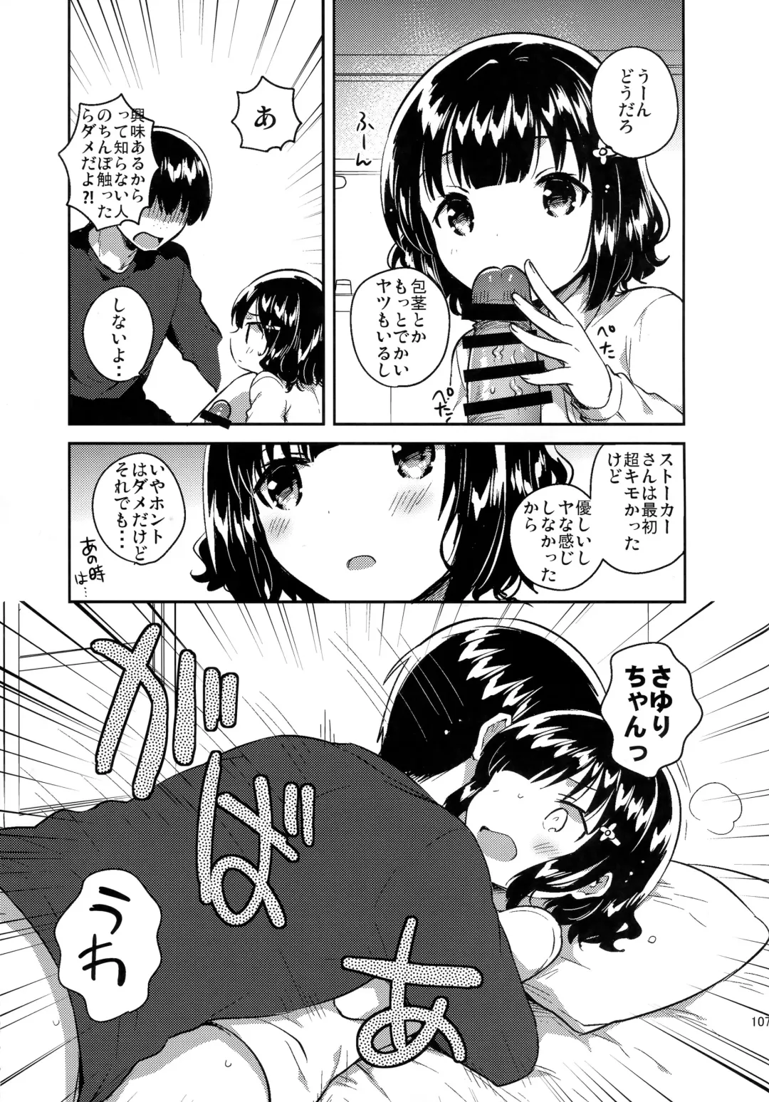 [Ichihaya] Love Letter wa Doko ni Itta no ka? Fhentai - Page 5