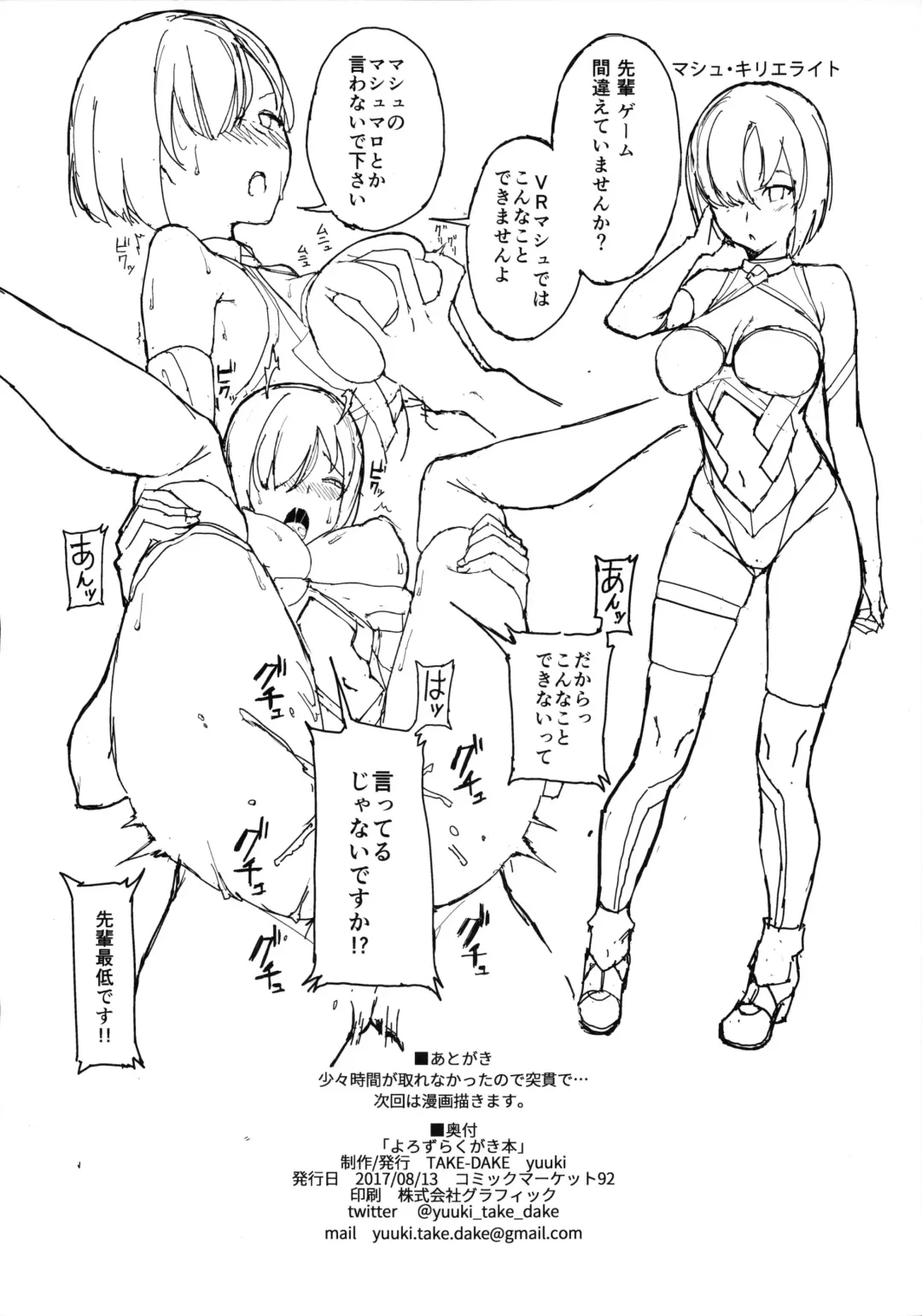 [Iwasaki Yuuki] Yorozu Rakugaki Bon Fhentai - Page 5