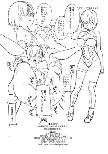 [Iwasaki Yuuki] Yorozu Rakugaki Bon Fhentai - Page 5