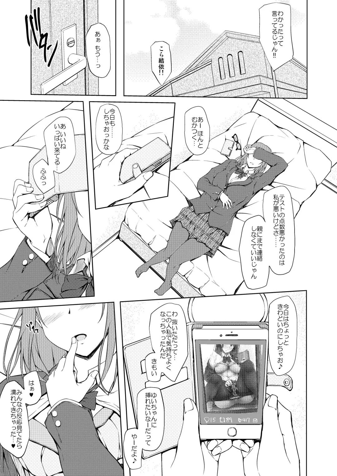 [Shake] Ogasawara Yui Kyouiku Nisshi 1 "Nee... Kore Kimi da yo ne" Fhentai - Page 2