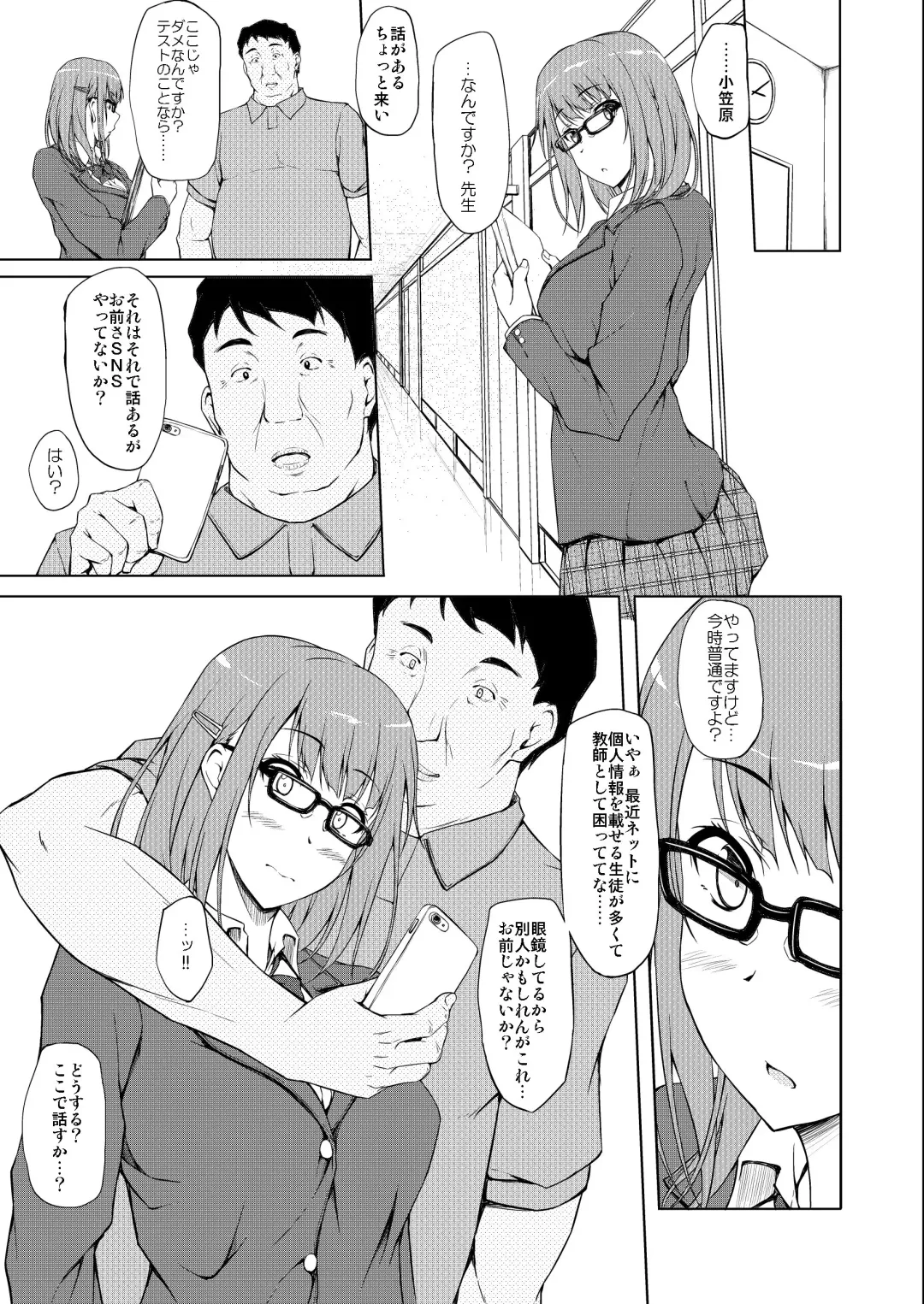 [Shake] Ogasawara Yui Kyouiku Nisshi 1 "Nee... Kore Kimi da yo ne" Fhentai - Page 4