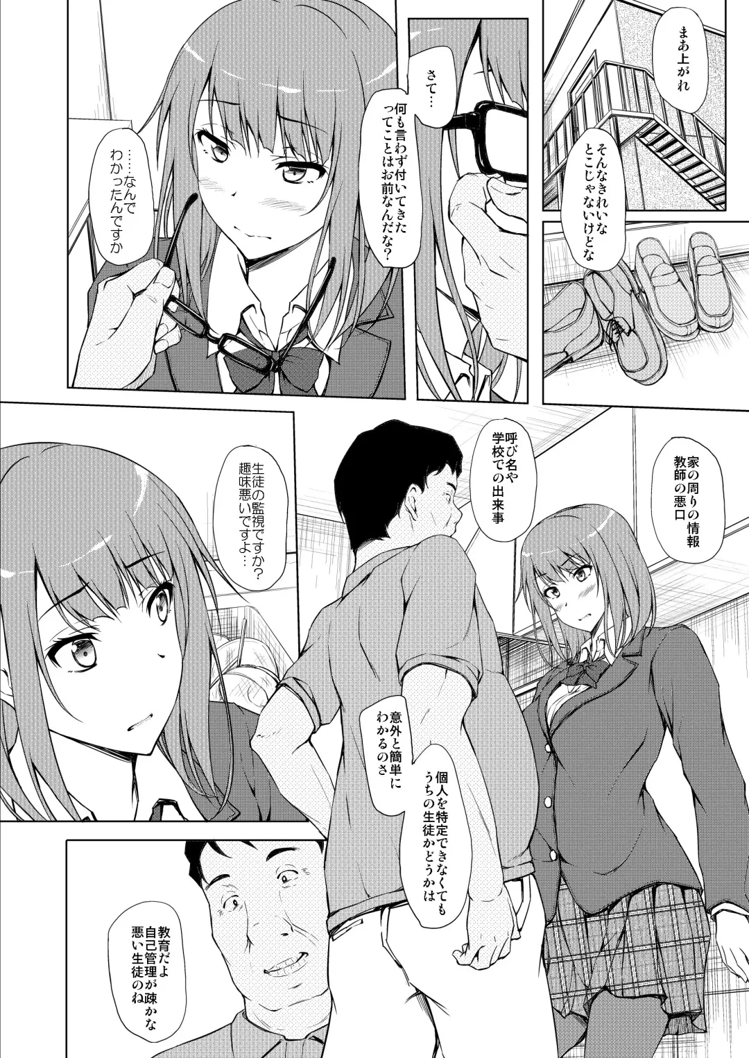 [Shake] Ogasawara Yui Kyouiku Nisshi 1 "Nee... Kore Kimi da yo ne" Fhentai - Page 5