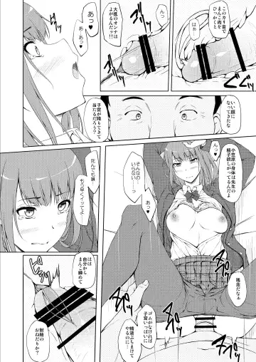 [Shake] Ogasawara Yui Kyouiku Nisshi 1 "Nee... Kore Kimi da yo ne" Fhentai.net - Page 13