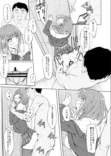 [Shake] Ogasawara Yui Kyouiku Nisshi 1 "Nee... Kore Kimi da yo ne" Fhentai.net - Page 16