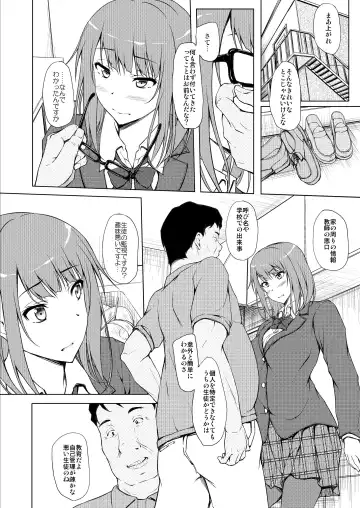 [Shake] Ogasawara Yui Kyouiku Nisshi 1 "Nee... Kore Kimi da yo ne" Fhentai.net - Page 5