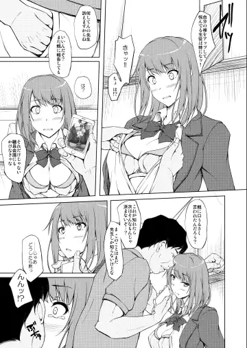 [Shake] Ogasawara Yui Kyouiku Nisshi 1 "Nee... Kore Kimi da yo ne" Fhentai.net - Page 6