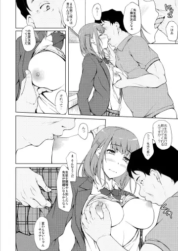 [Shake] Ogasawara Yui Kyouiku Nisshi 1 "Nee... Kore Kimi da yo ne" Fhentai.net - Page 7