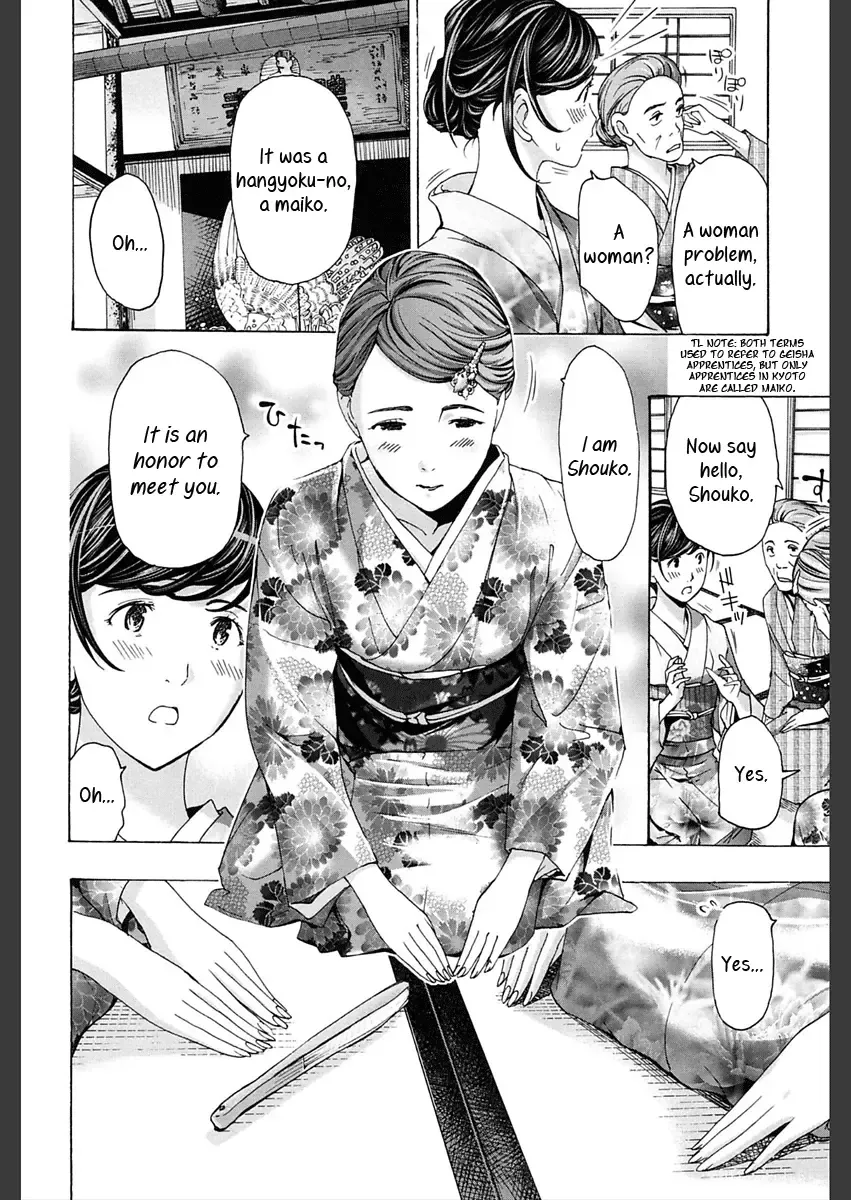 [Asagi Ryu] Miyakodori Fhentai - Page 2