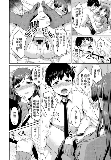 [Shinooka Homare] Hatsujou Manual Fhentai.net - Page 13