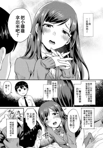 [Shinooka Homare] Hatsujou Manual Fhentai.net - Page 4