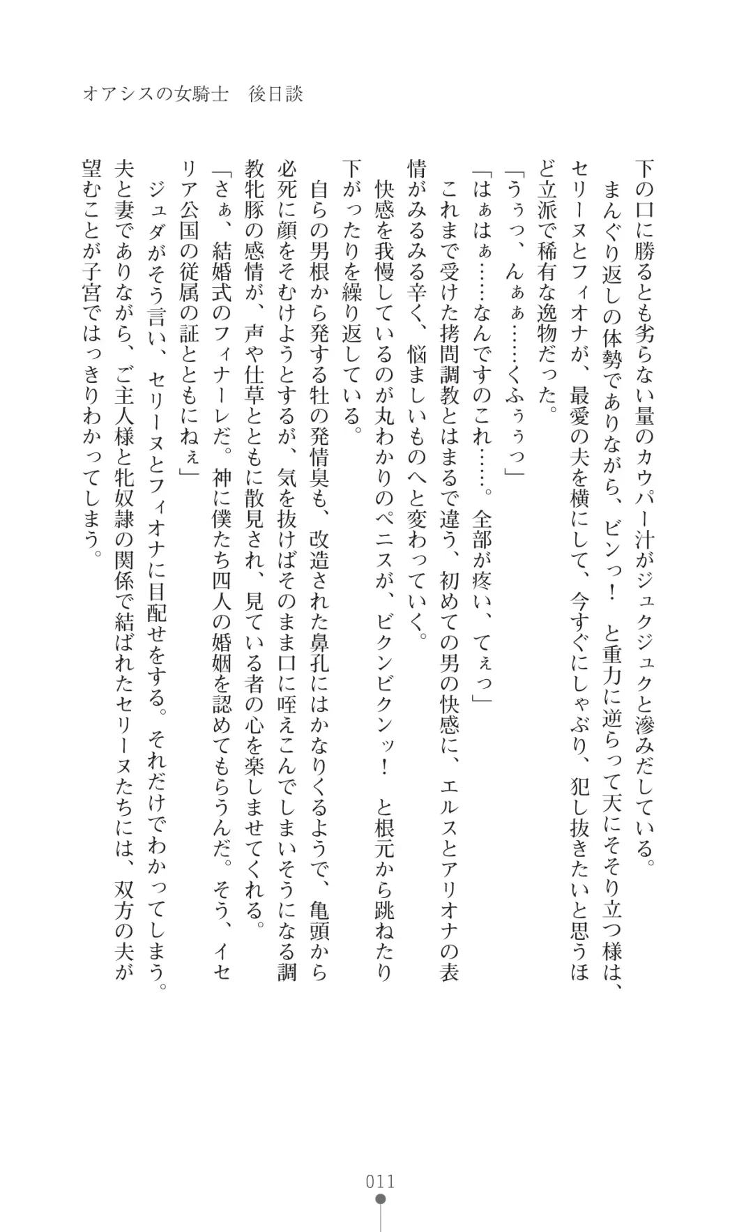 Icerya Eiyuusenki 3 Fhentai - Page 11