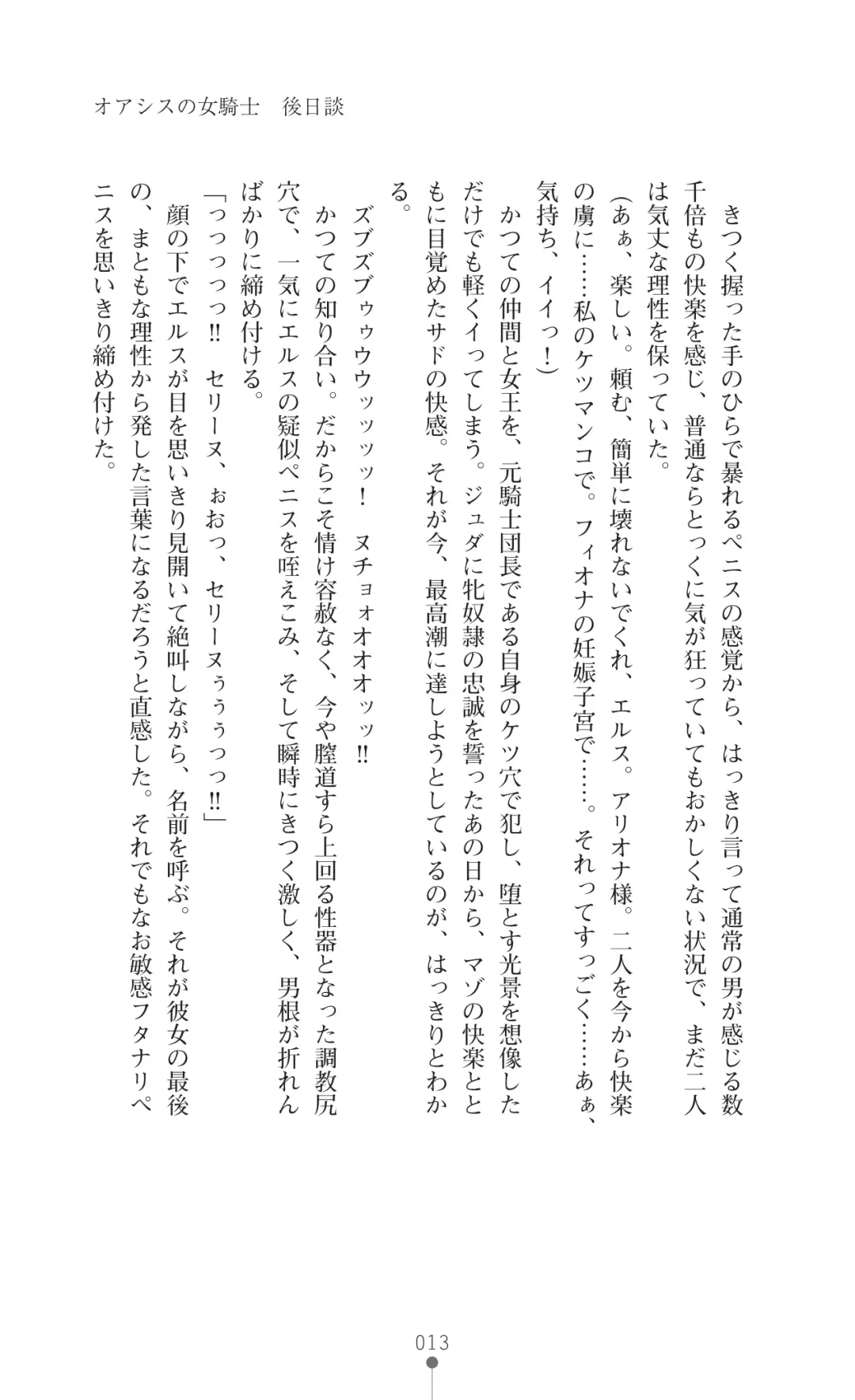 Icerya Eiyuusenki 3 Fhentai - Page 13