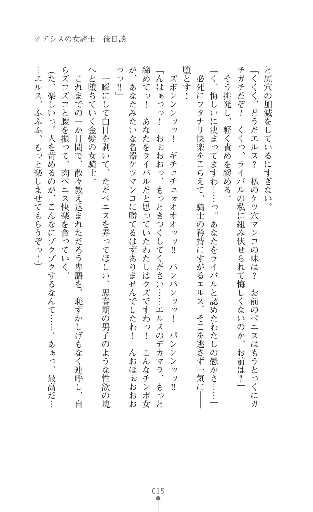 Icerya Eiyuusenki 3 Fhentai - Page 15