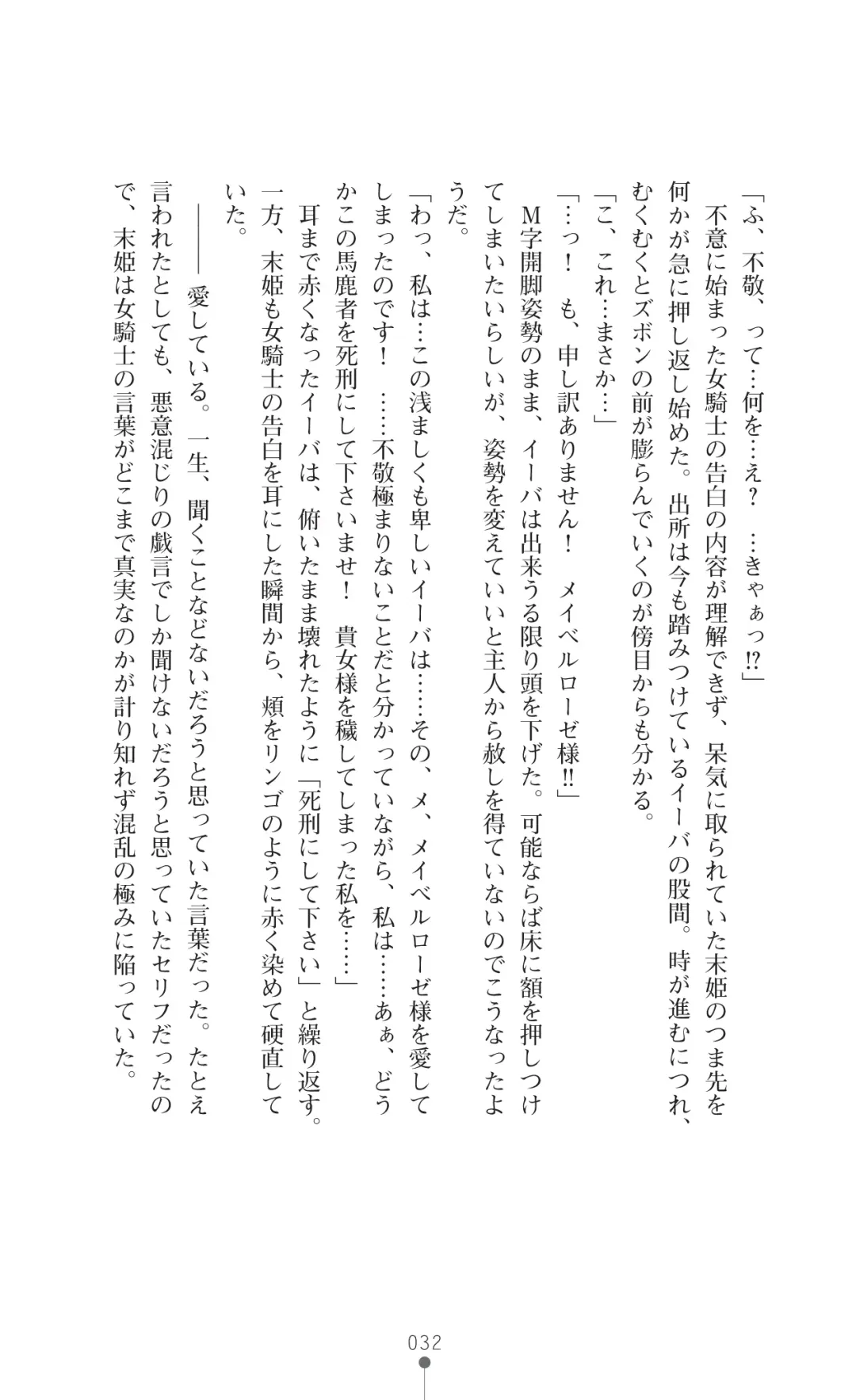 Icerya Eiyuusenki 3 Fhentai - Page 32