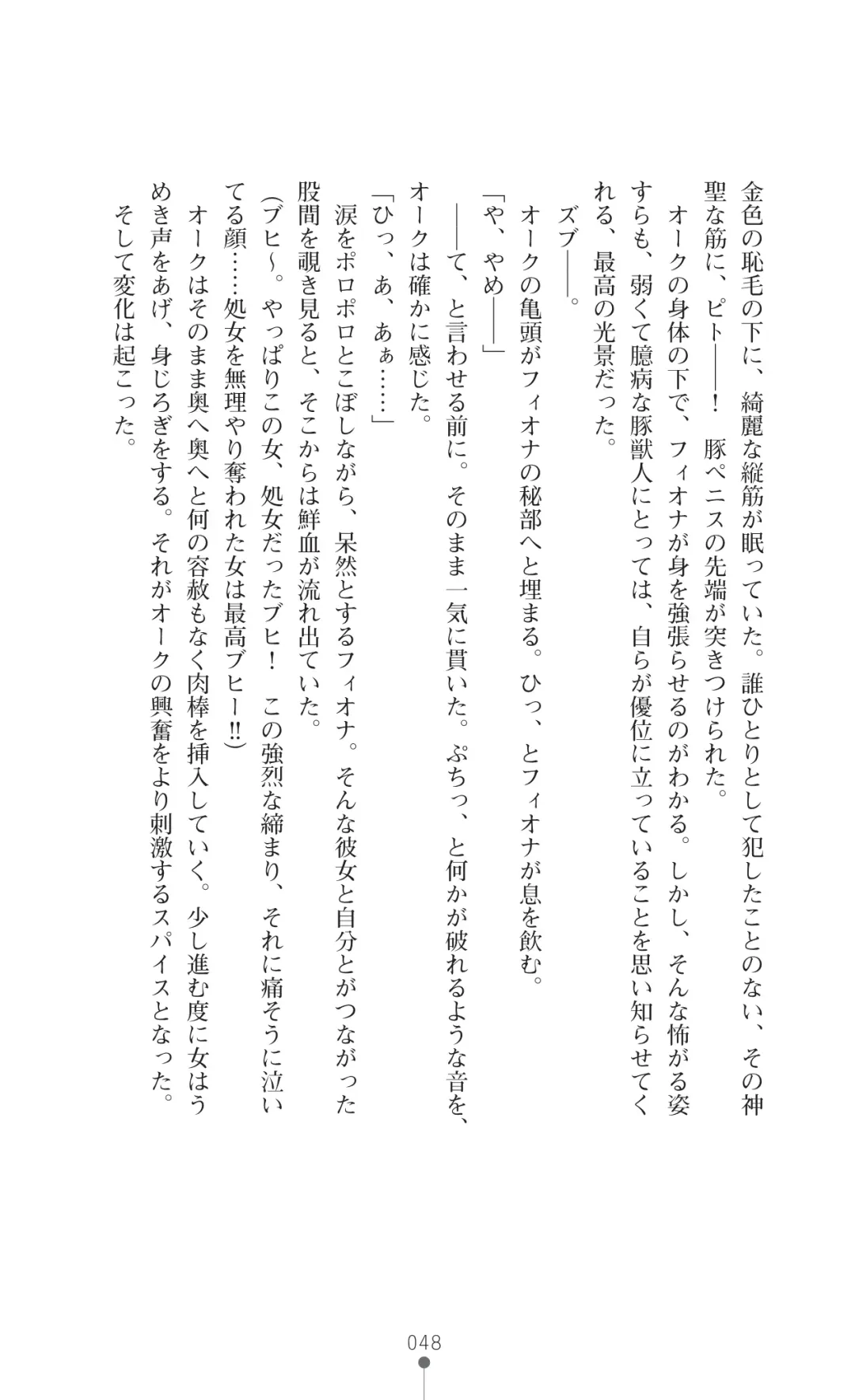 Icerya Eiyuusenki 3 Fhentai - Page 48