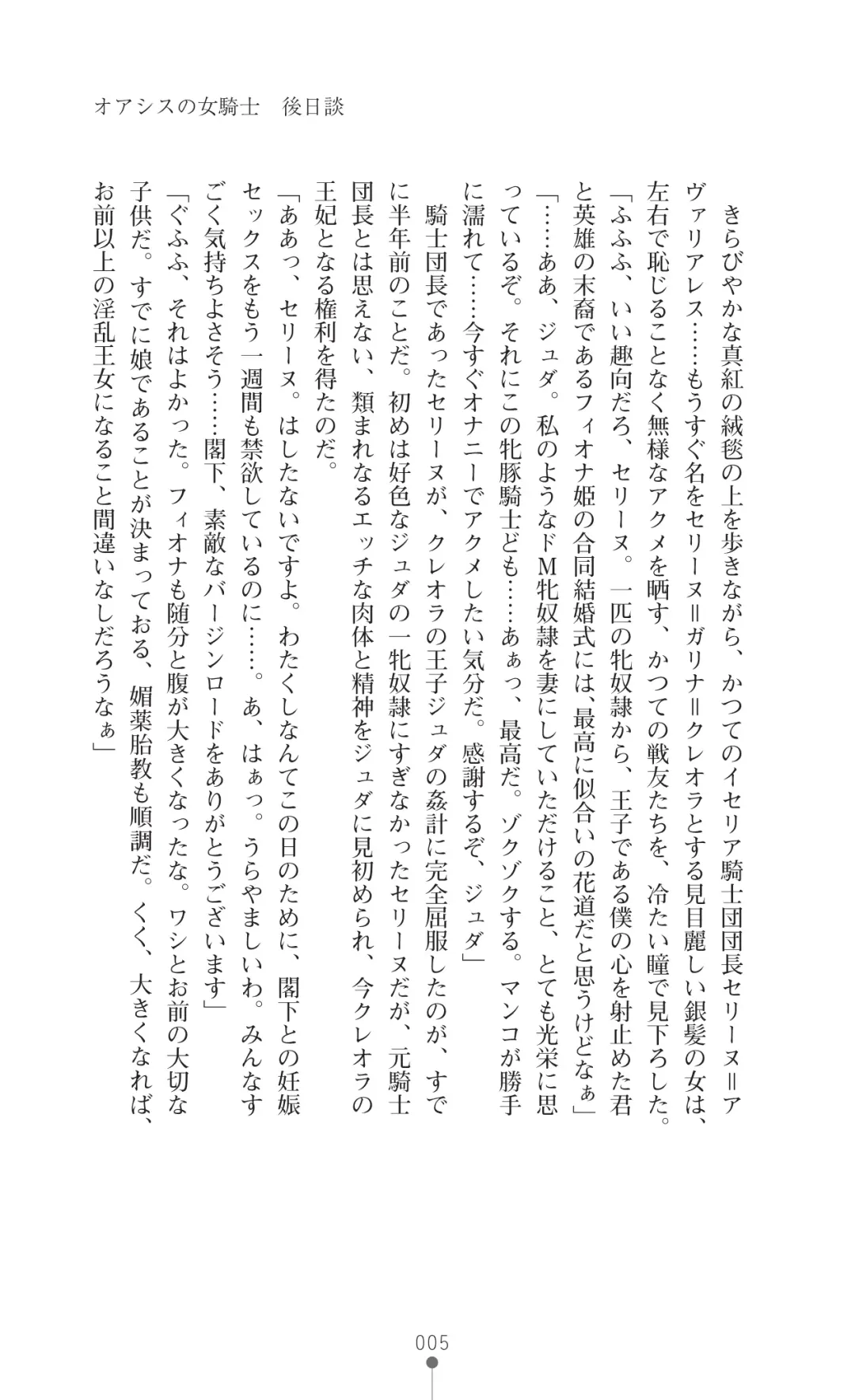 Icerya Eiyuusenki 3 Fhentai - Page 5