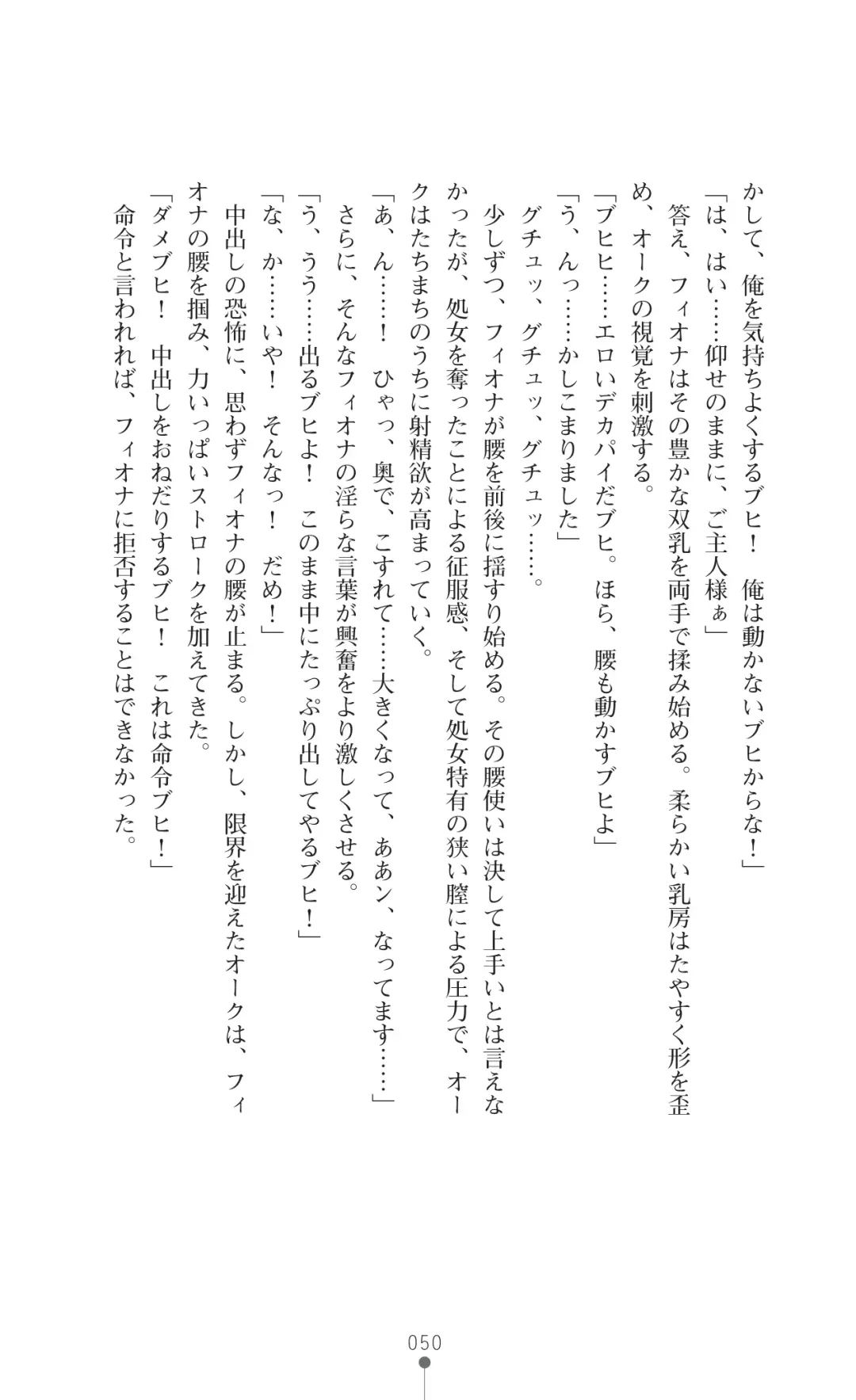 Icerya Eiyuusenki 3 Fhentai - Page 50