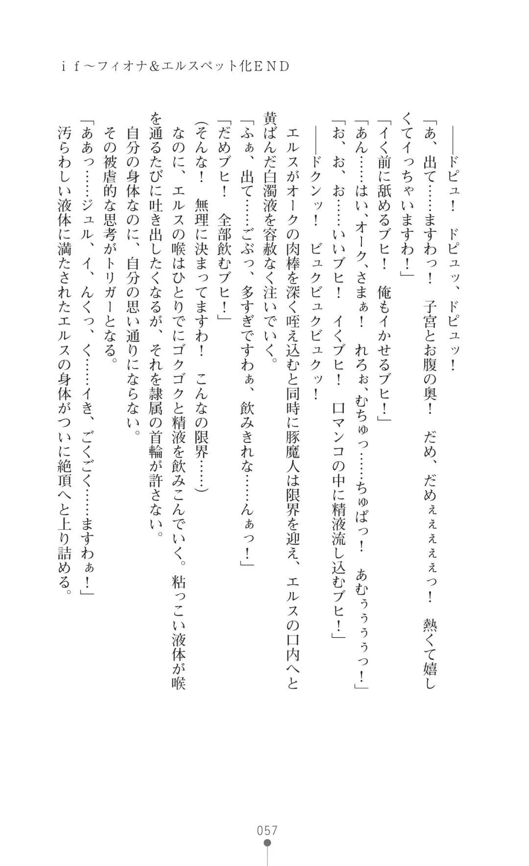 Icerya Eiyuusenki 3 Fhentai - Page 57