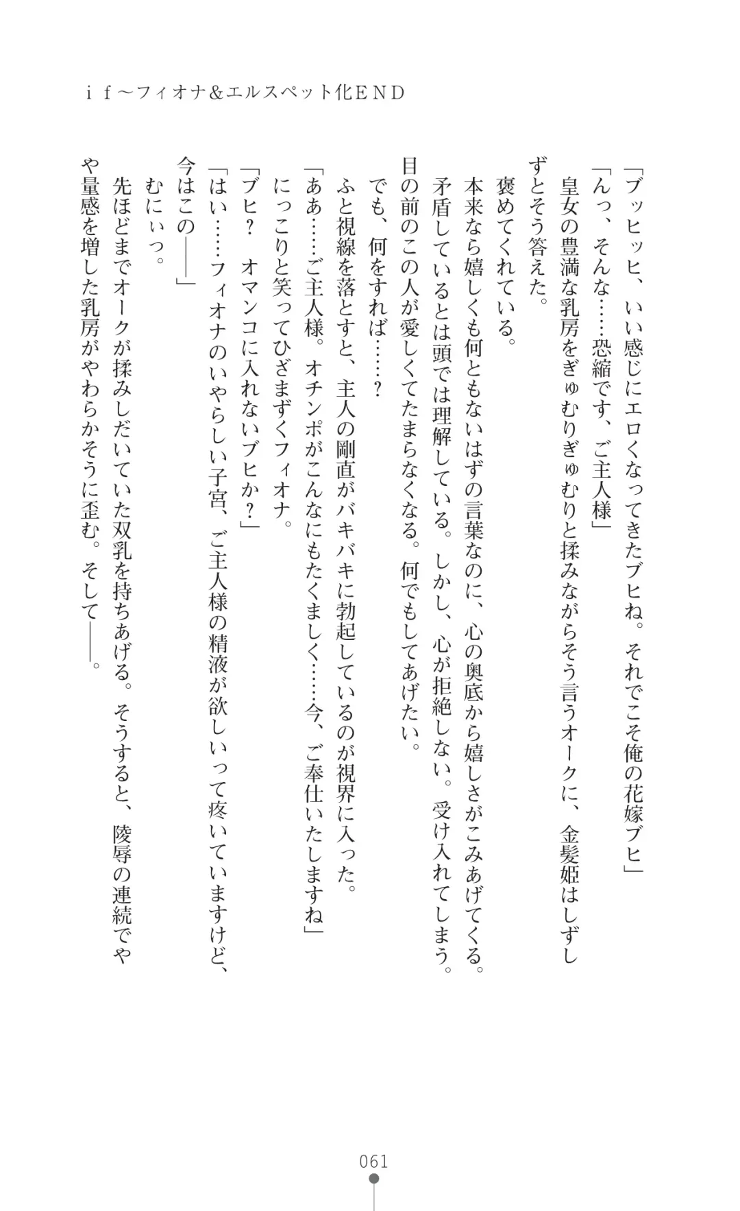 Icerya Eiyuusenki 3 Fhentai - Page 61