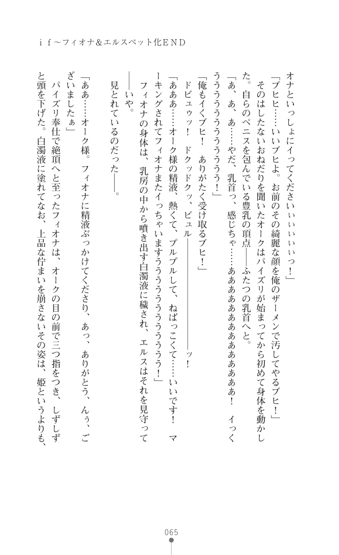 Icerya Eiyuusenki 3 Fhentai - Page 65