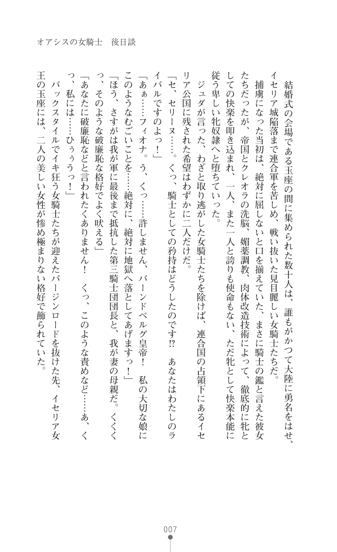 Icerya Eiyuusenki 3 Fhentai - Page 7