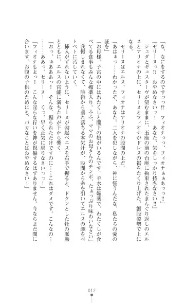 Icerya Eiyuusenki 3 Fhentai - Page 12