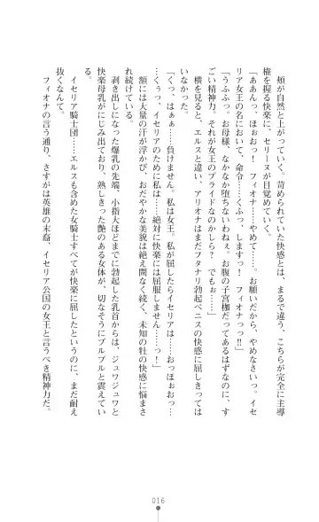 Icerya Eiyuusenki 3 Fhentai - Page 16