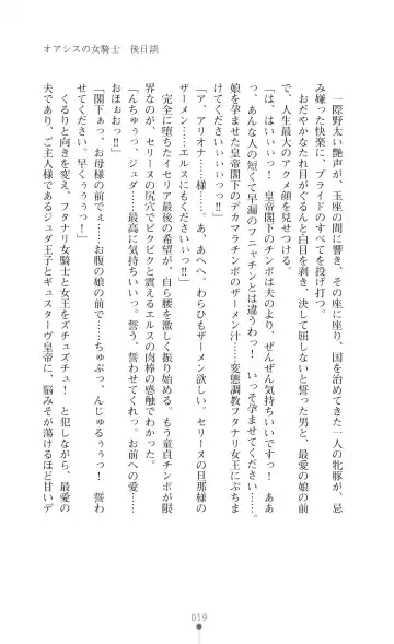 Icerya Eiyuusenki 3 Fhentai - Page 19