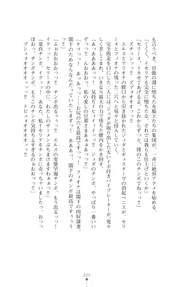 Icerya Eiyuusenki 3 Fhentai - Page 22