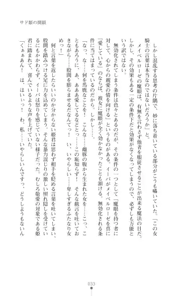 Icerya Eiyuusenki 3 Fhentai - Page 33