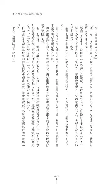 Icerya Eiyuusenki 3 Fhentai - Page 43