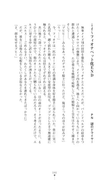 Icerya Eiyuusenki 3 Fhentai - Page 46