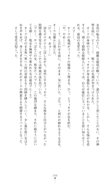 Icerya Eiyuusenki 3 Fhentai - Page 48