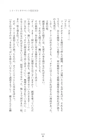 Icerya Eiyuusenki 3 Fhentai - Page 49