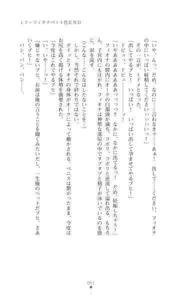 Icerya Eiyuusenki 3 Fhentai - Page 51