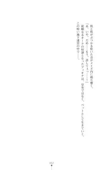 Icerya Eiyuusenki 3 Fhentai - Page 52